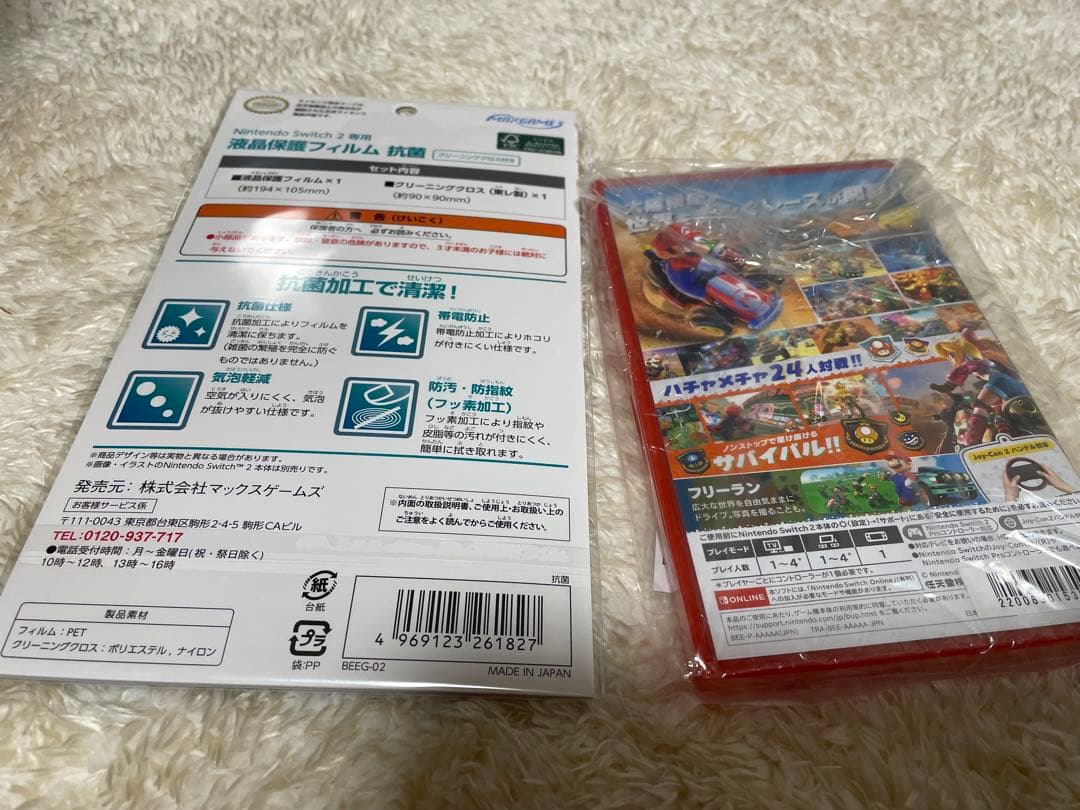 ［新品未開封 ］Switch2 マリオカート ワールド+液晶保護フィルム