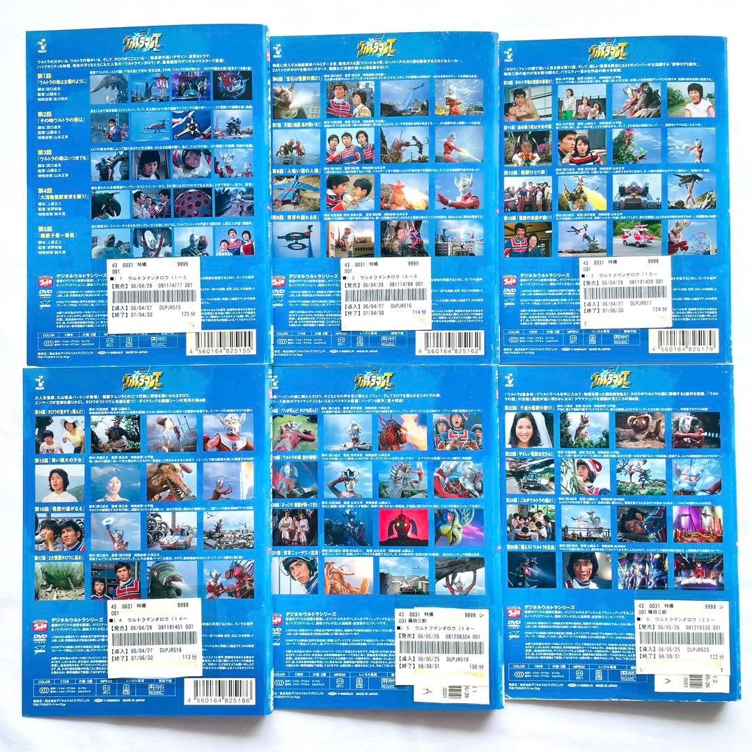 特撮ドラマ　ウルトラマンタロウ　DVD 全13巻セット　全巻セット