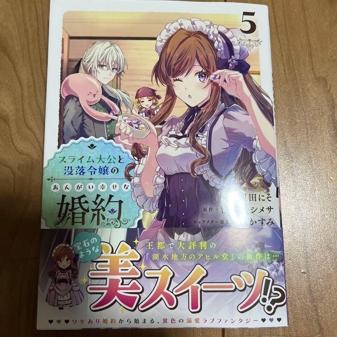 嫌いな同僚の抱き枕になりまして(2) 他