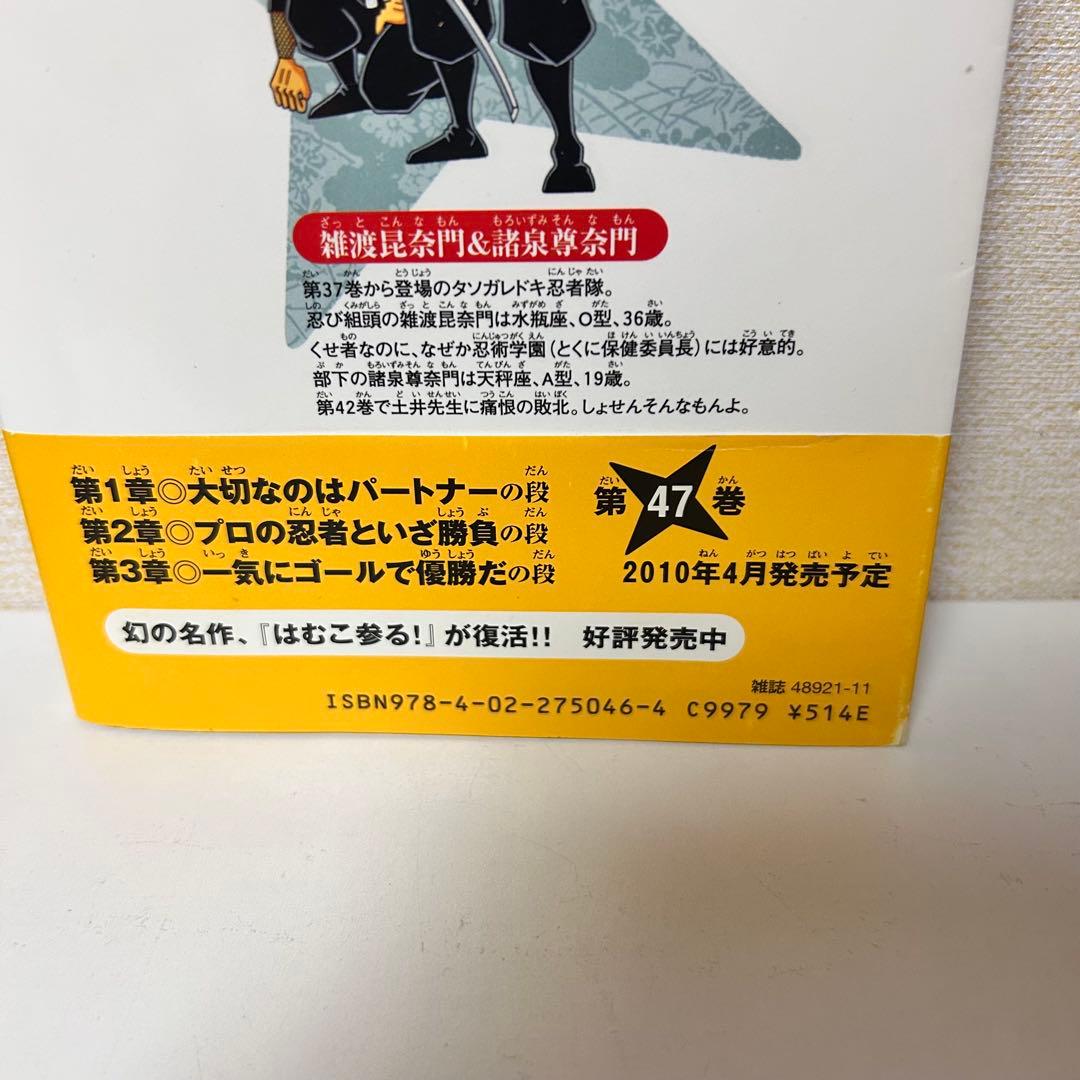 落第忍者乱太郎 全65巻+キャラクターブック