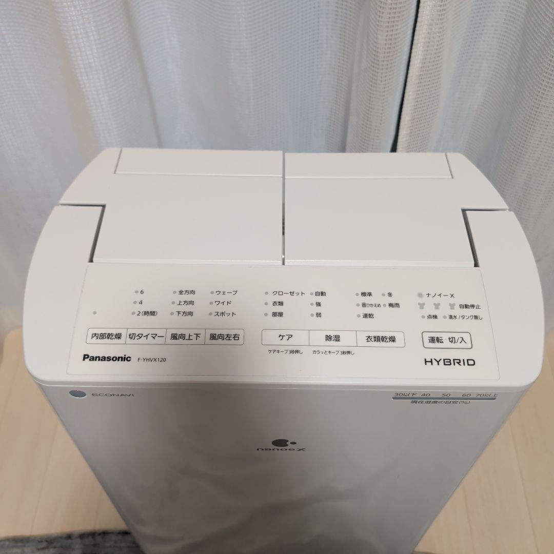 衣類乾燥除湿器 パナソニック F-YHVX120