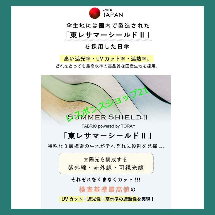 【東レ サマーシールドCOKAGE+】3段折りたたみ日傘 ホワイト直径約87cm