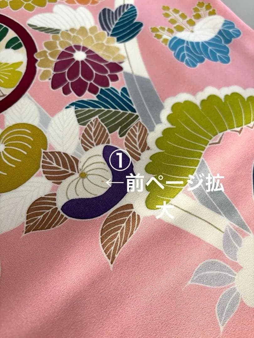 正絹 京友禅 金駒刺繍 千總 振袖 美しいピンク 美品