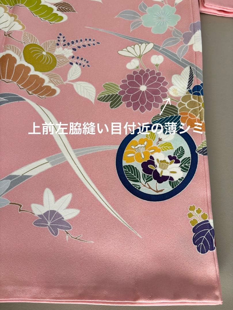 正絹 京友禅 金駒刺繍 千總 振袖 美しいピンク 美品