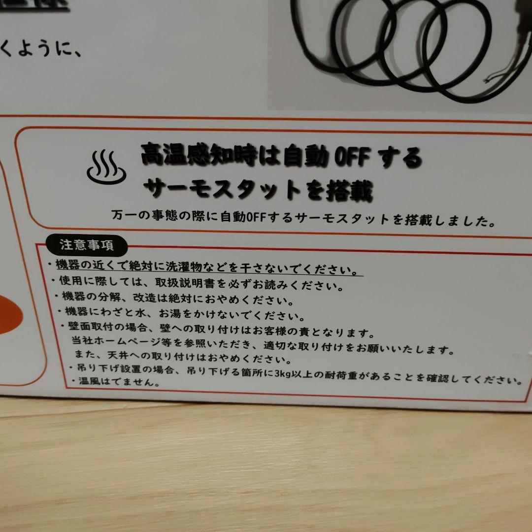 Chrester HEAT-S-101WA 電気　お風呂ヒーター 1000W