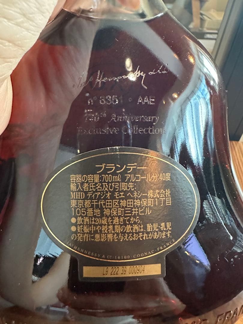 Hennessy XO 140周年記念パッケージ