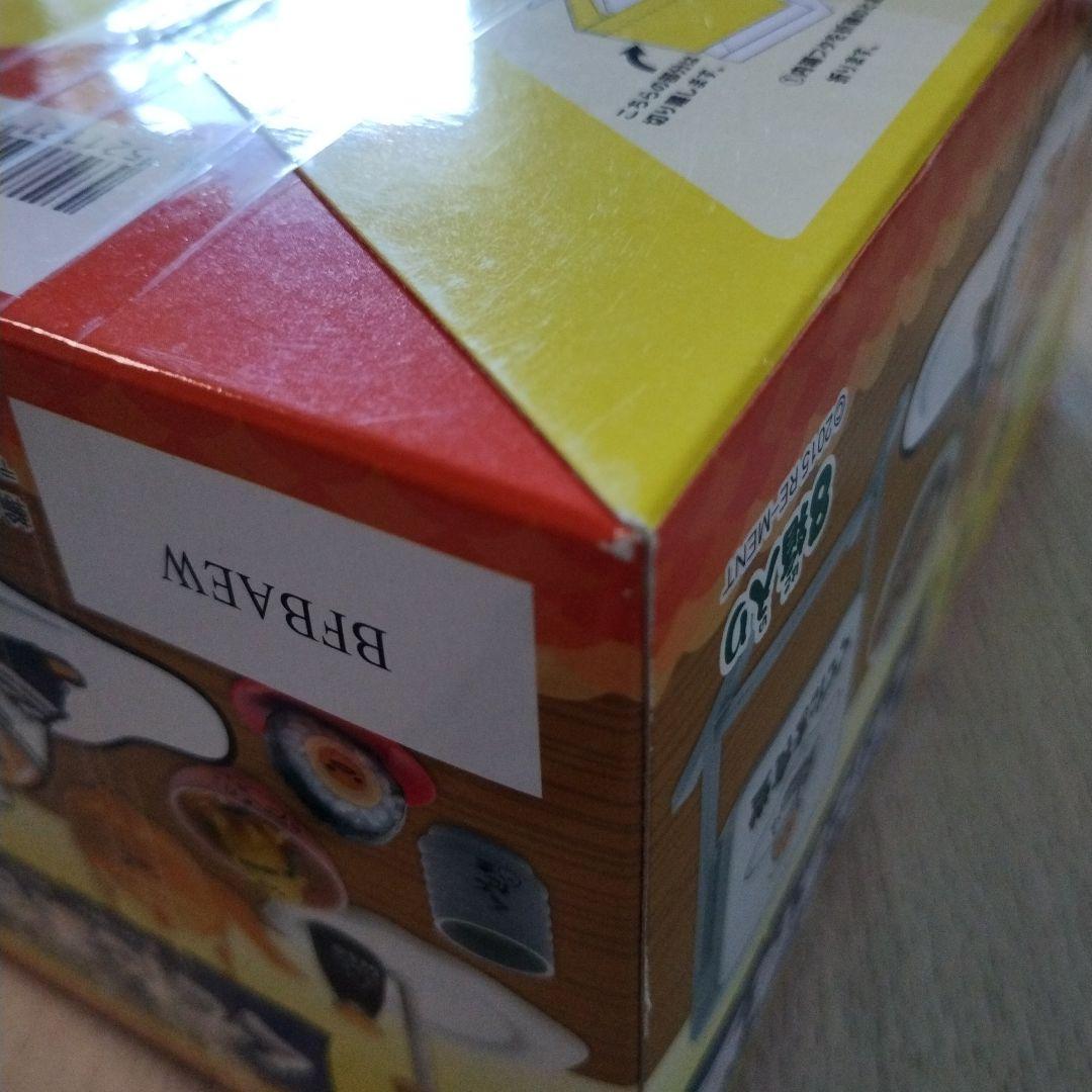 リーメント　ぐでたま食堂 8個入りセット　オトナ買い