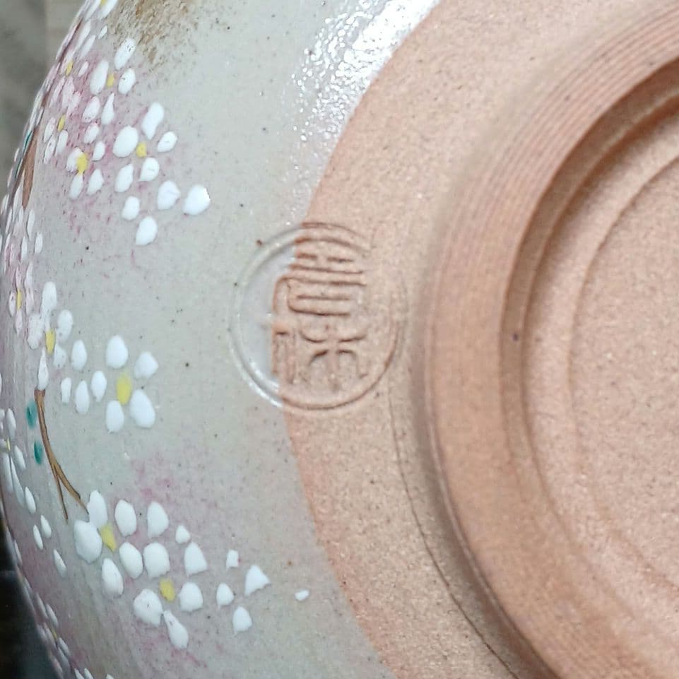 茶道具　茶碗　壱休窯　三春の滝桜　窪田常之作　Bol à thé matcha