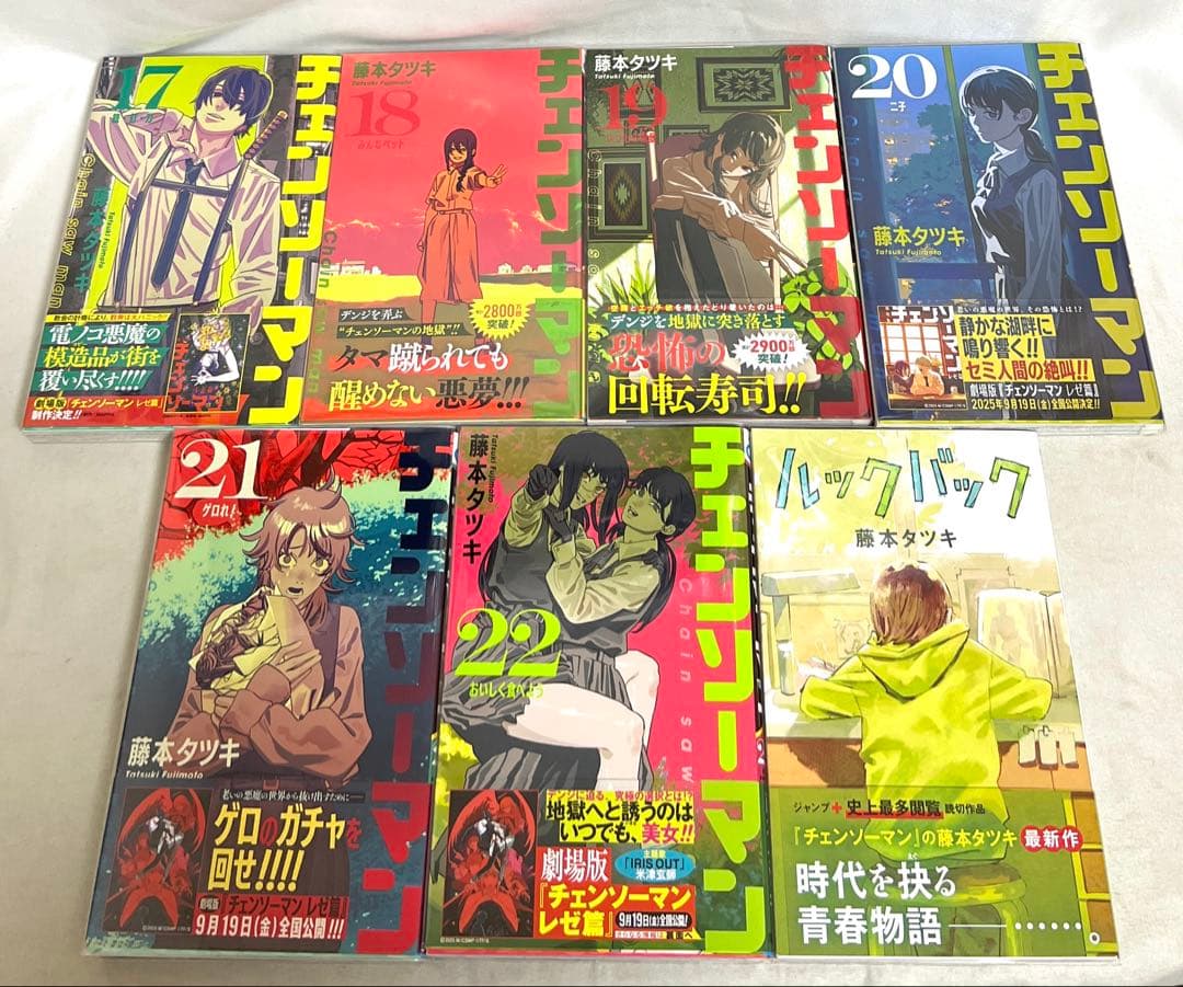 ⚠️必読【貴重✨全巻初版・帯付き】チェンソーマンなど 藤本タツキ作品計31冊セット