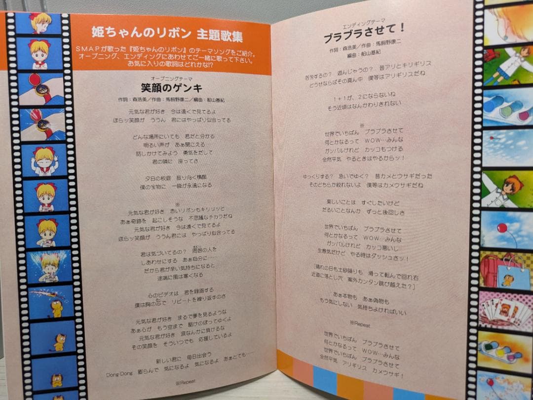 姫ちゃんのリボン DVDBOX3 オリジナルブックレット特典　映像名場面集付き
