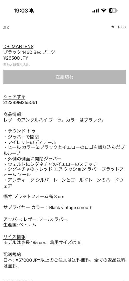 ドクターマーチン 1460 Bex ブーツ