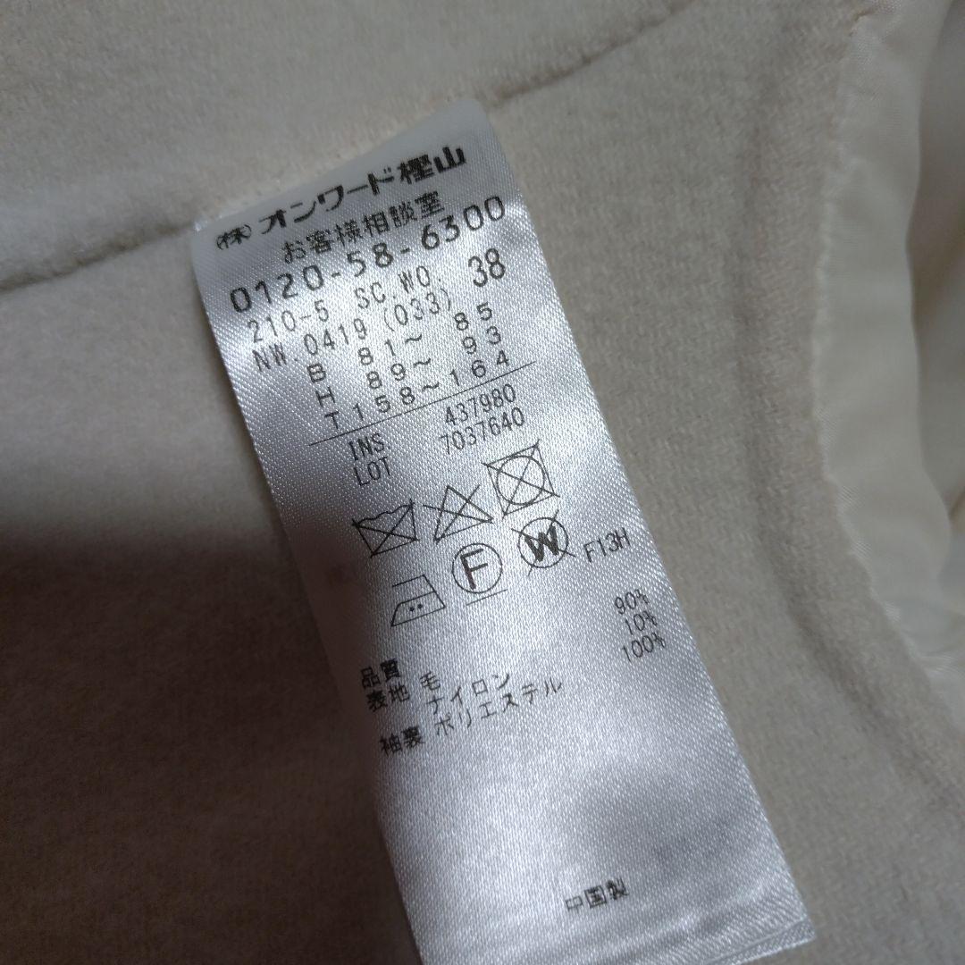 タグ付　23区　ノーカラー　ウール　ショート　コート　ブルゾン　ジャケット