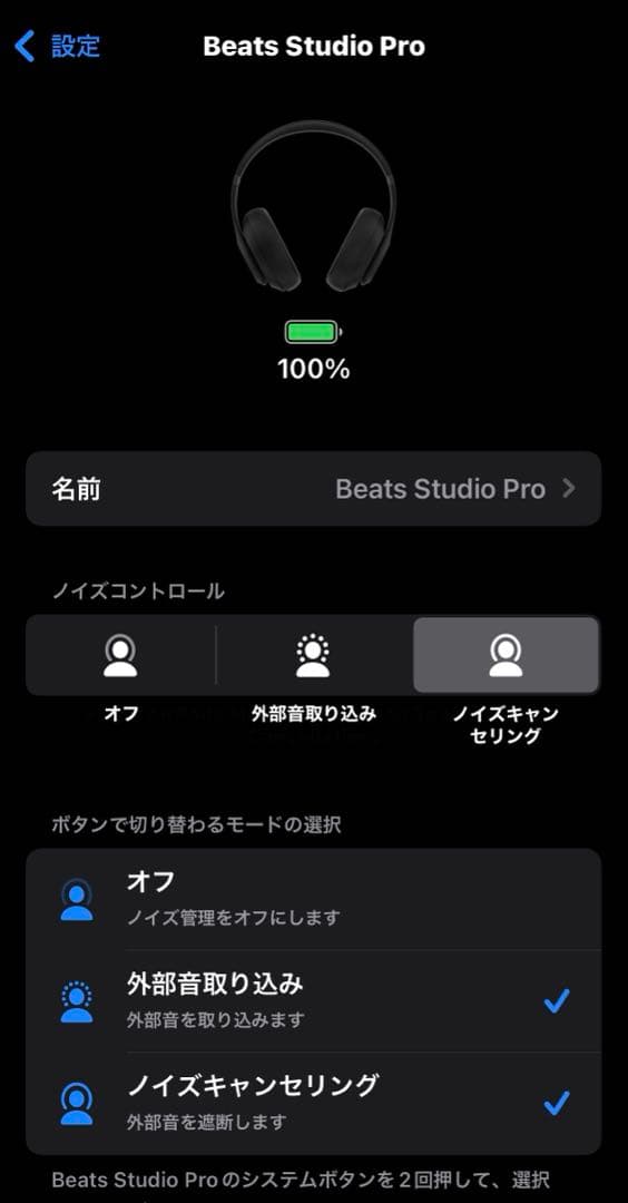 Beats Studio Pro ブラック