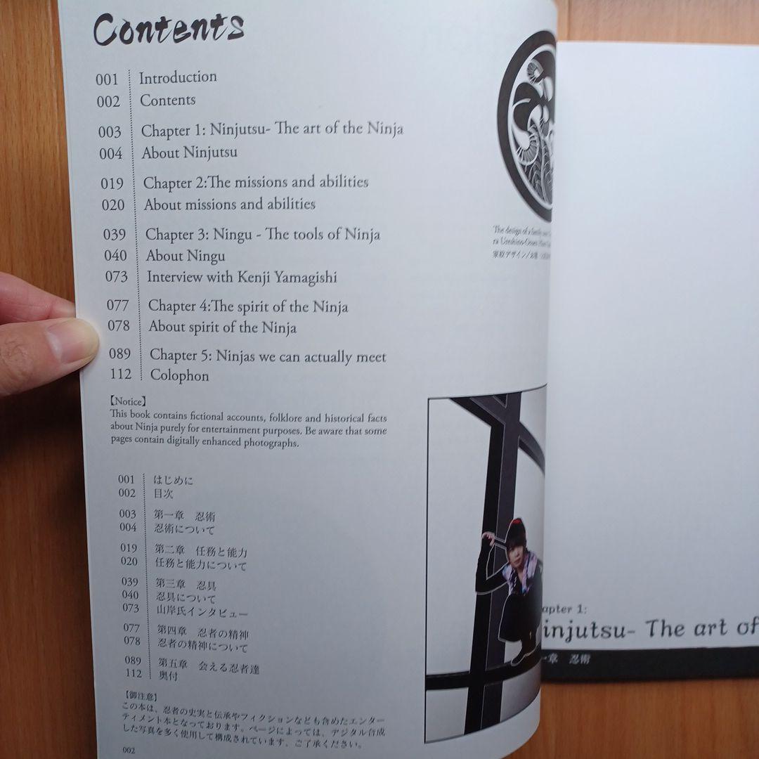 貴重な忍者資料本『Come See NINJA』山田雄司監修、英語・日本語対応