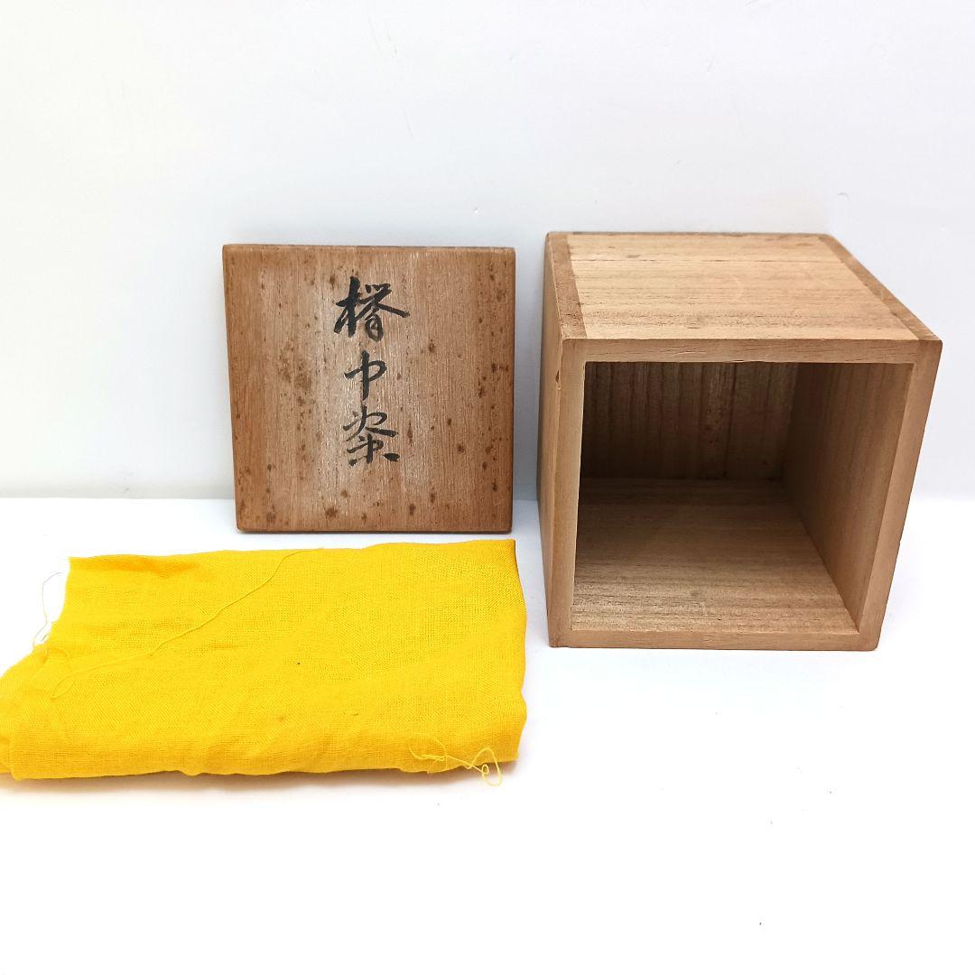 Y3380-3 茶道具 木製 中棗 醍醐寺 共箱　う