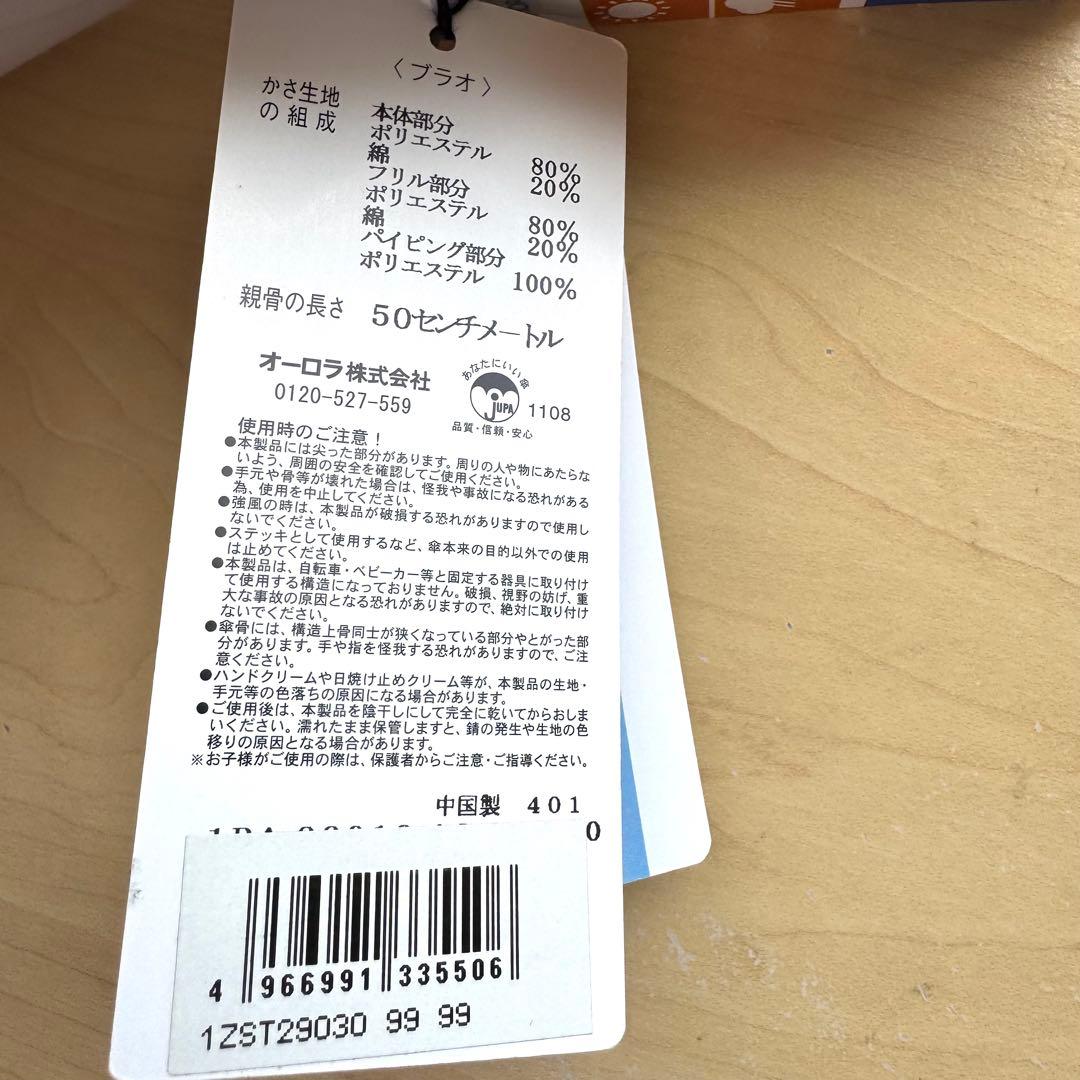 ★新品★Blao　晴雨兼用　フリル　日傘　１級遮光　遮熱　サマーシールド　軽量