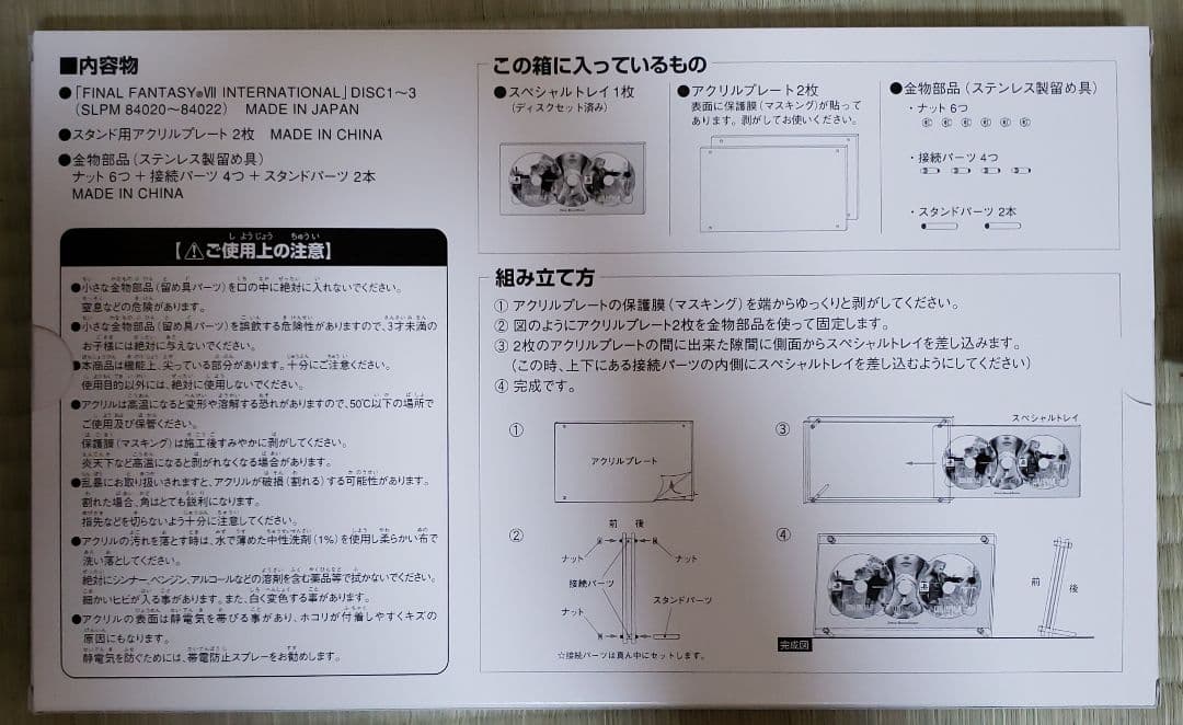 FINAL FANTASY Ⅶ ADVENT CHILDREN ADVENT …