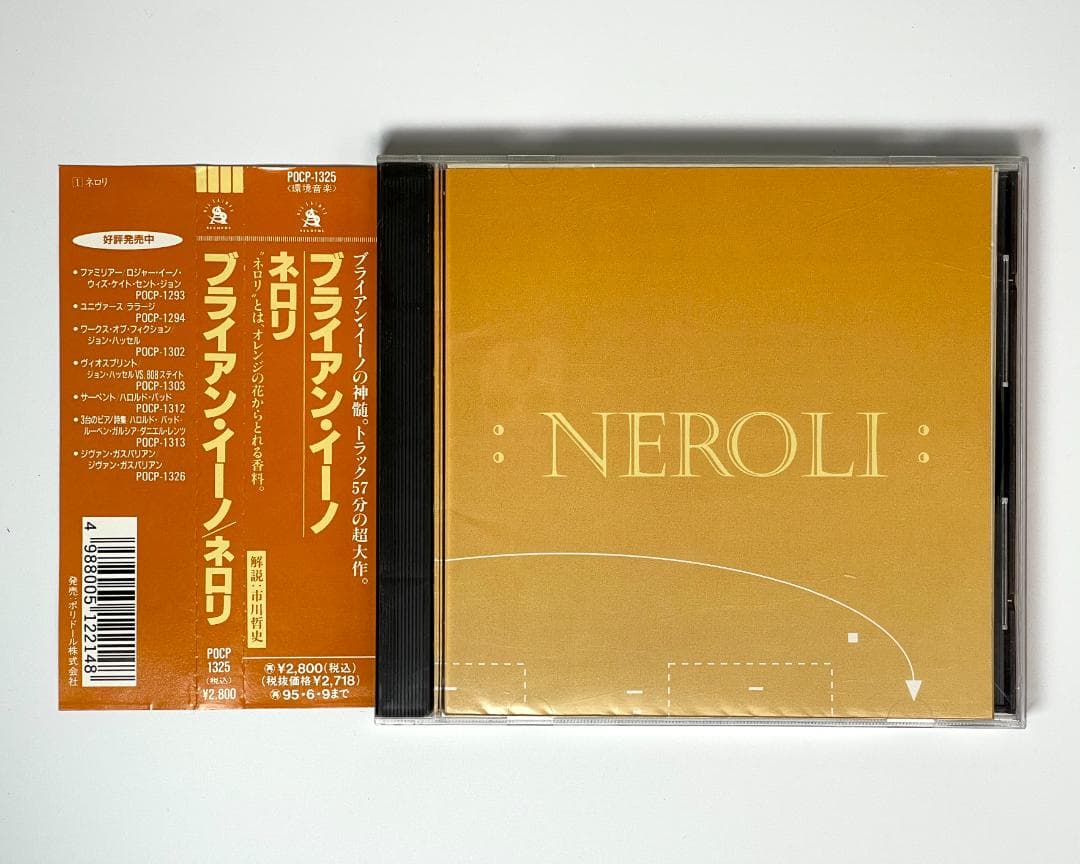 ♪ ブライアン・イーノ CD 9枚セット+1