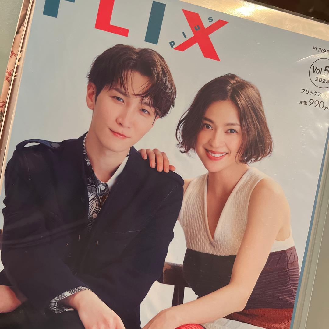 青島くんはいじわる　渡辺翔太　中村アン　切り抜き　まとめ売り