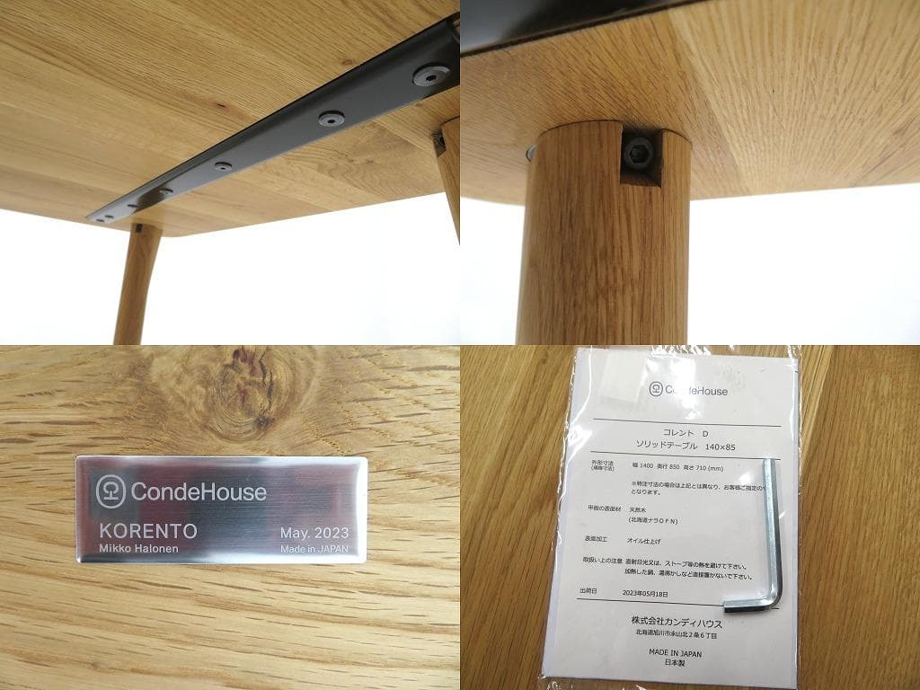 展示品　カンディハウス　オーク材　無垢材　ダイニングテーブル　ナラ材　北欧