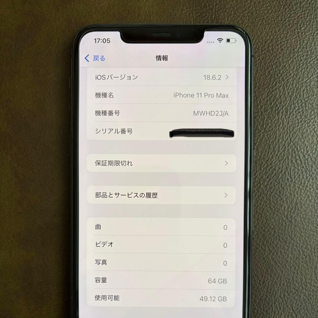 Apple iPhone 11 Pro Max スペースグレイ 本体