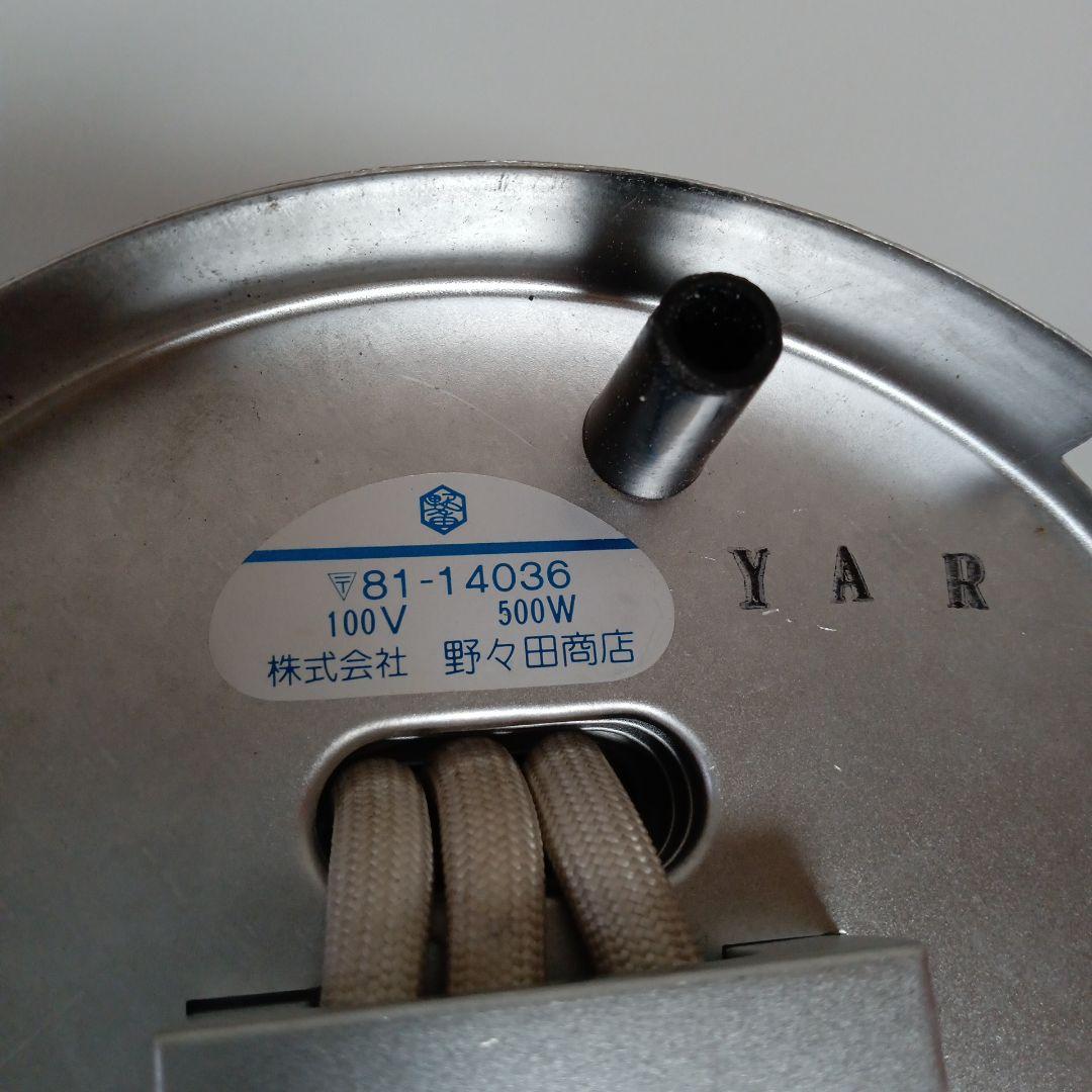 お茶道具　 野々田商店 炭型電熱器 野々田式 200w300w500W