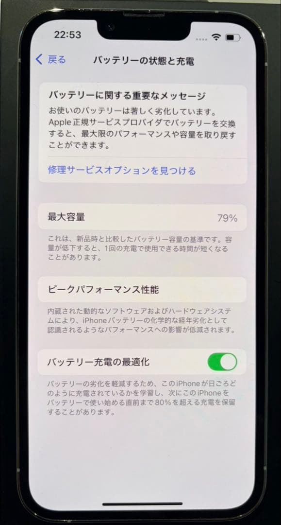MadoPutra iPhone 13 Pro 256GB ホワイト