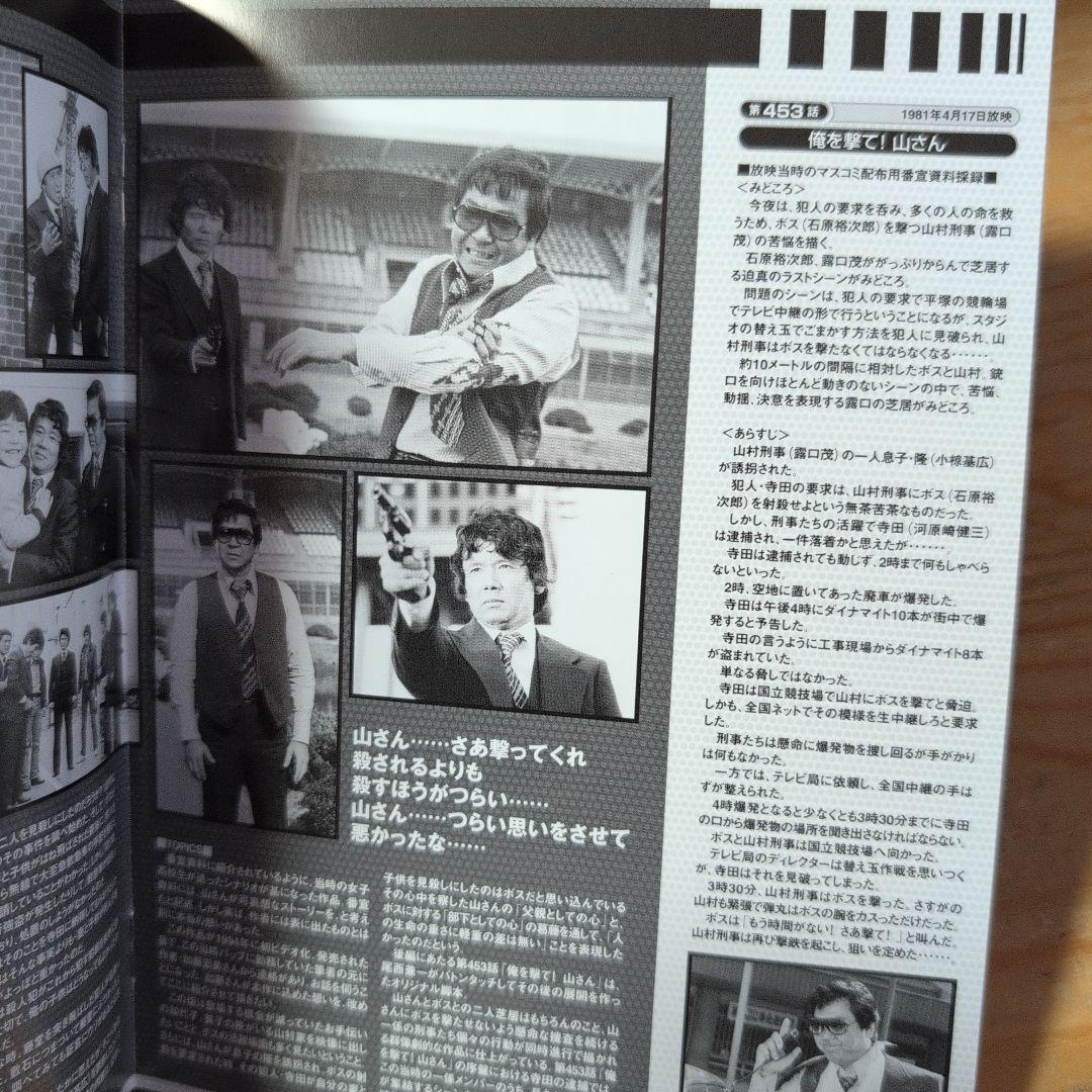 太陽にほえろ!1981 DVD-BOX Ⅰ〈限定生産・7枚組〉