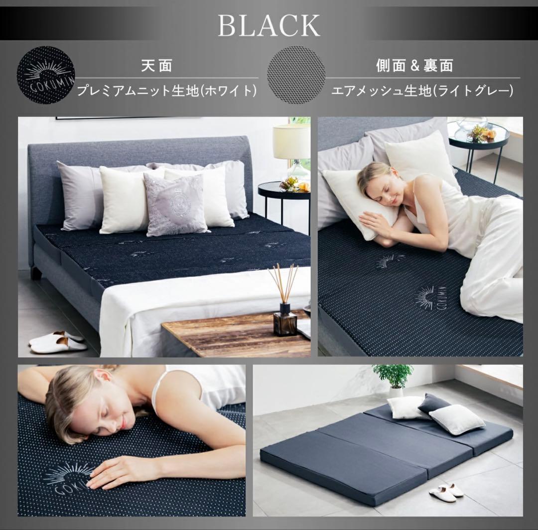 GOKUMIN マットレス シングル　ブラック
