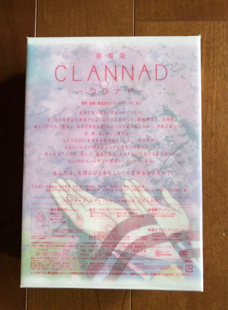 CLANNAD DVD 〈初回限定版〉 1期2期　全巻セット　劇場版　全17枚