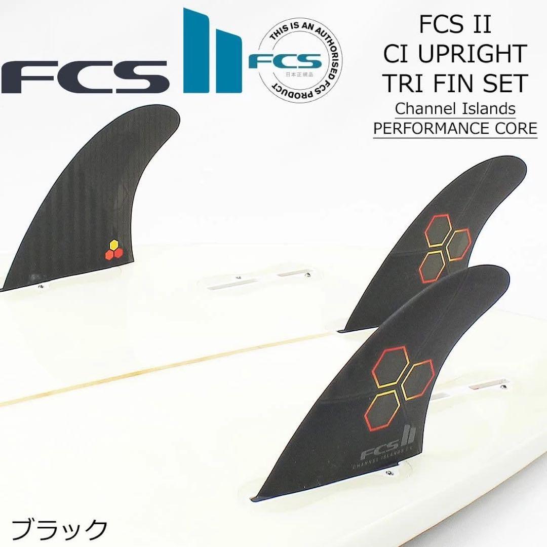 FCS2 FCS 2 エフシーエス アルメリック アップライト3フィン L