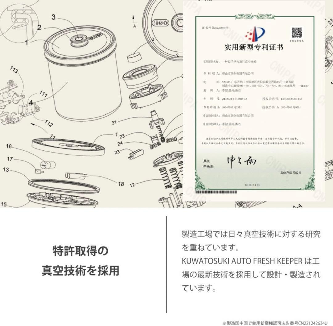 全自動真空保存容器【AUTO FRESH KEEPER】美品