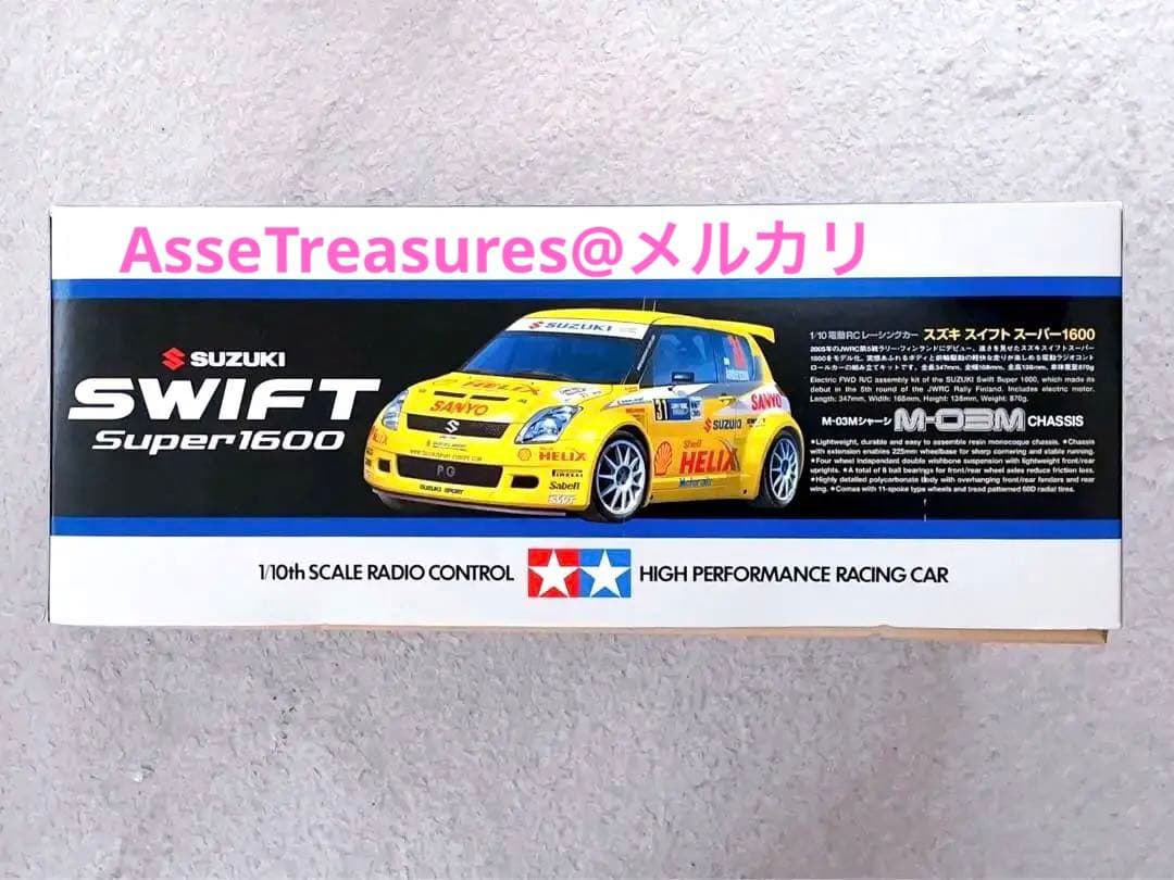 当時モノ 絶版 タミヤ RC 1/10 スズキ・スイフト スーパー1600