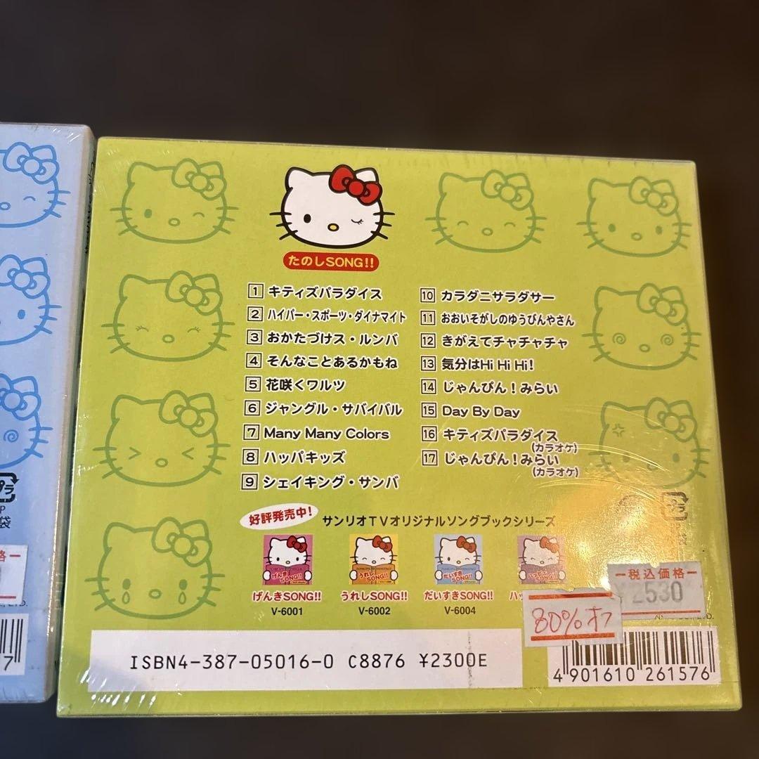 【最終値下げ】サンリオ TVオリジナルソングブック 5点セット