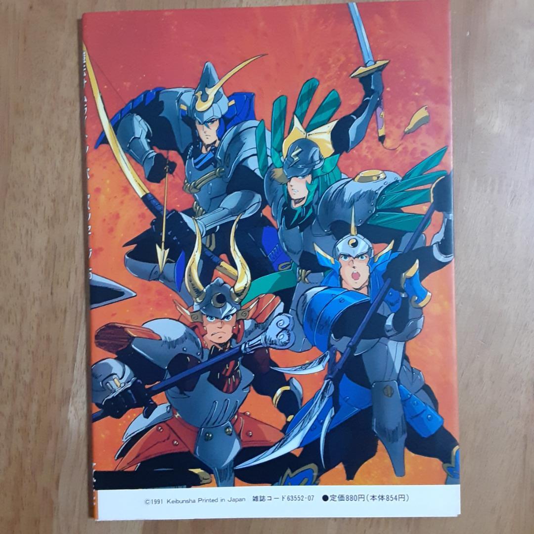 鎧伝サムライトルーパー 完全版 パーフェクション・メッセージ全５巻