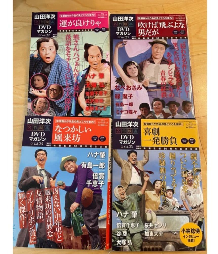 男はつらいよDVD　マガジン付き全巻50巻　＋4冊＋お帰り寅さん