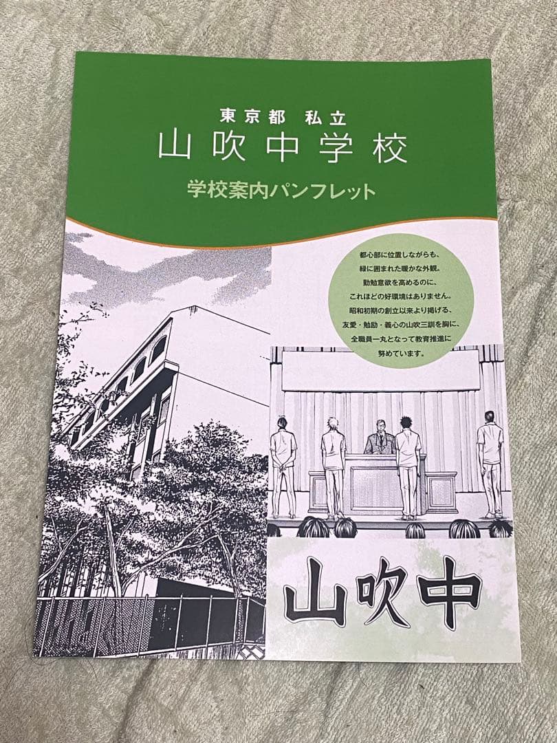 ★非売品★テニスの王子様 テニプリ パーティー 学校案内パンフレット 6校セット
