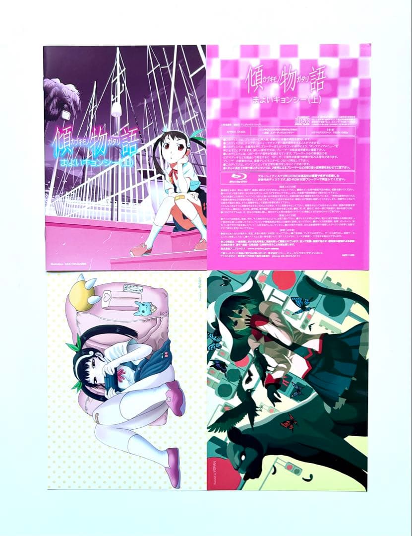 偽物語、猫物語（黒）、傾物語、恋物語、憑物語 【完全生産限定版】合計13巻セット