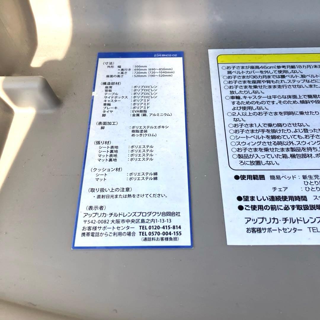 Aprica　アップリカ　ユラリズム　ハイローチェア 電動　オート　美品