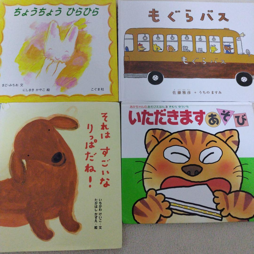 【ぽん】赤ちゃん0歳から幼児向け読み聞かせ絵本まとめ売り37冊セット