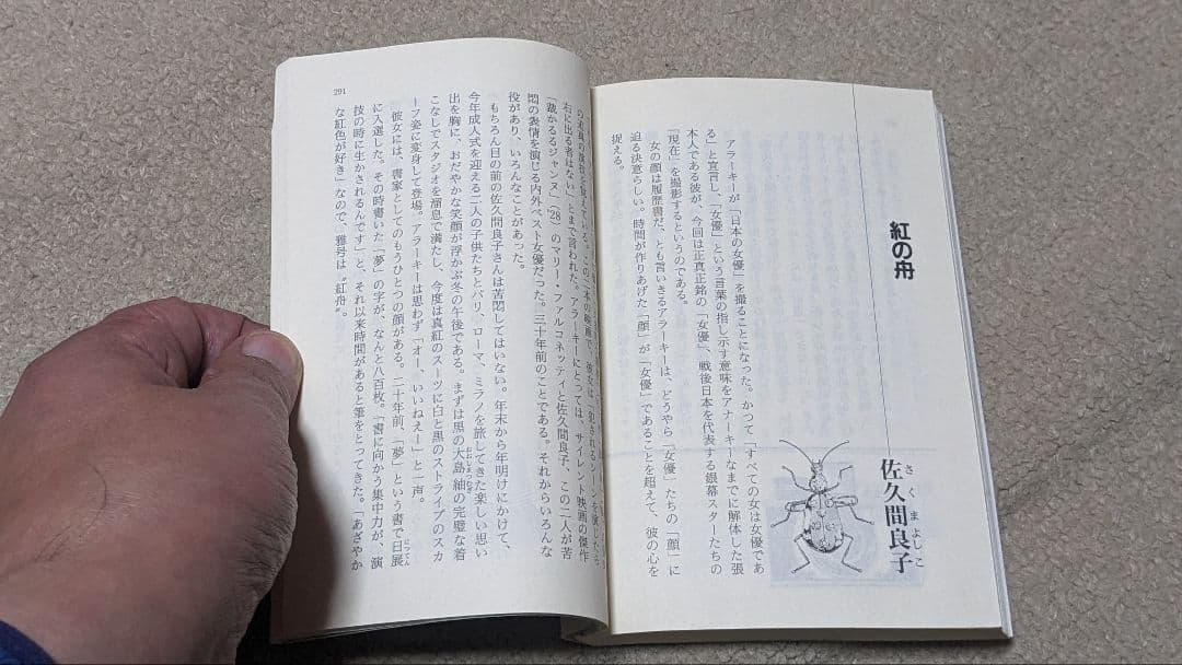 美女コレクション－妄想していいですか（光文社文庫 は 12-1）