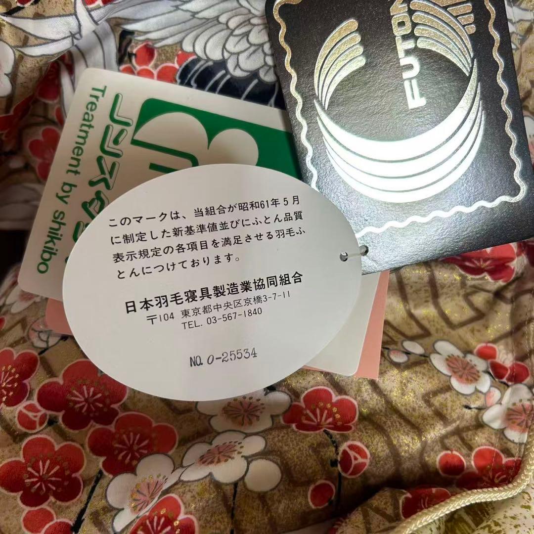 未使用　最高級 ハンガリアン ホワイト グースダウン 羽毛ふとん