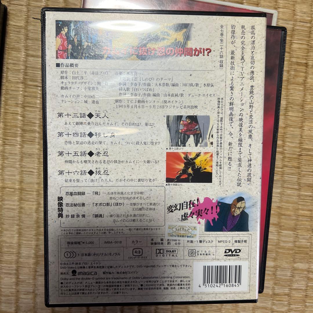 忍風カムイ外伝 巻之壱 DVDそろい