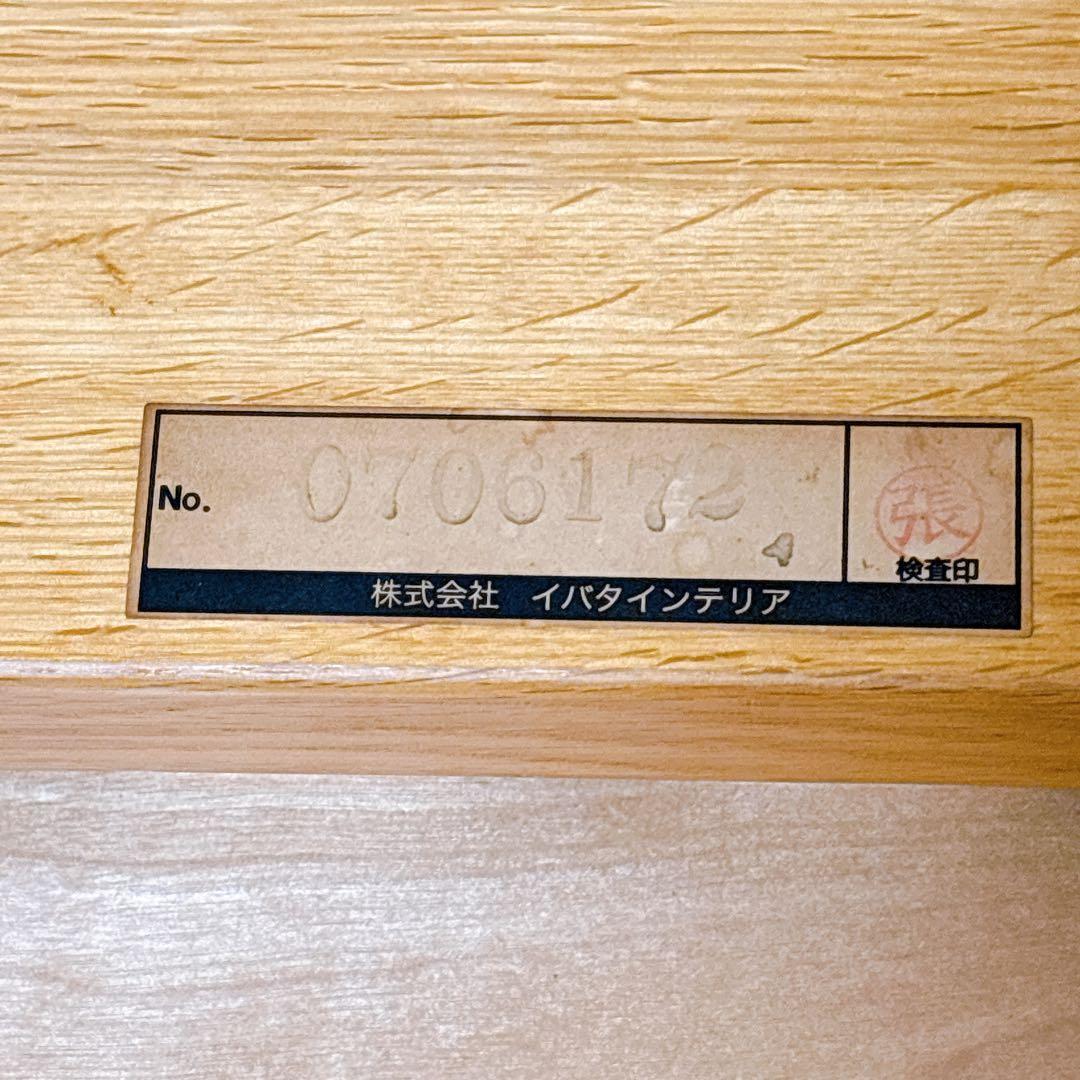 イバタインテリア センターテーブル ローテーブル 飛騨家具 無垢材