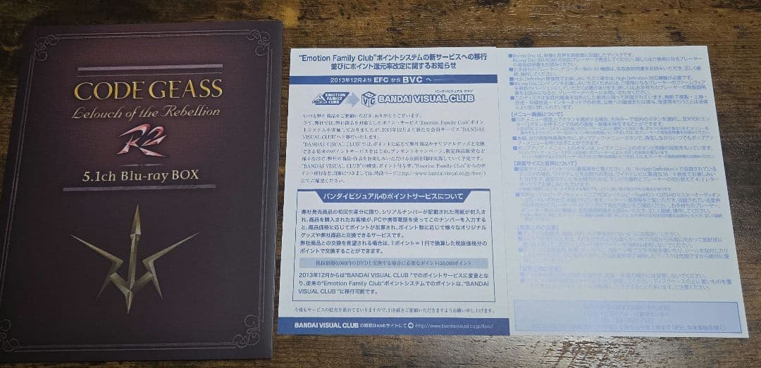 コードギアス 反逆のルルーシュ Blu-ray BOXセット　初回限定版　復刻前
