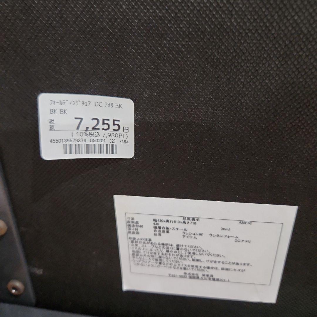 関家具ダークグリーン折りたたみ椅子2脚セット