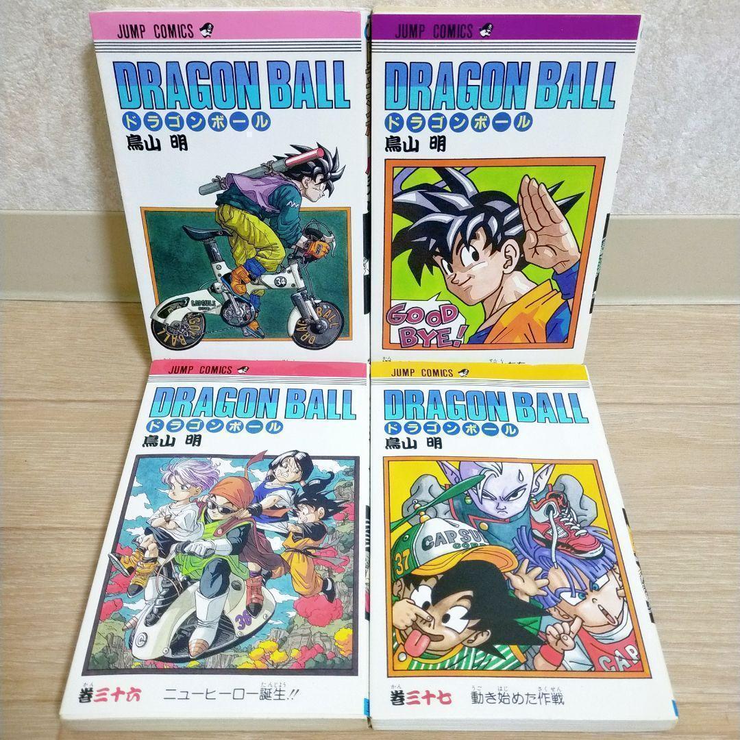 【全初版】DRAGONBALL ドラゴンボール 34~42巻 9冊セット 送料込