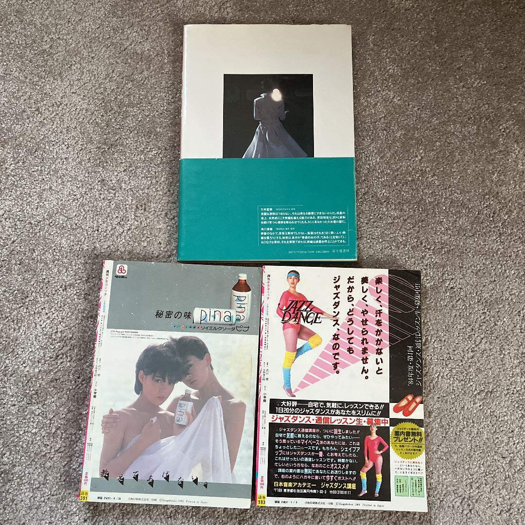 原田知世　写真集・パンフレットなど　12点セット