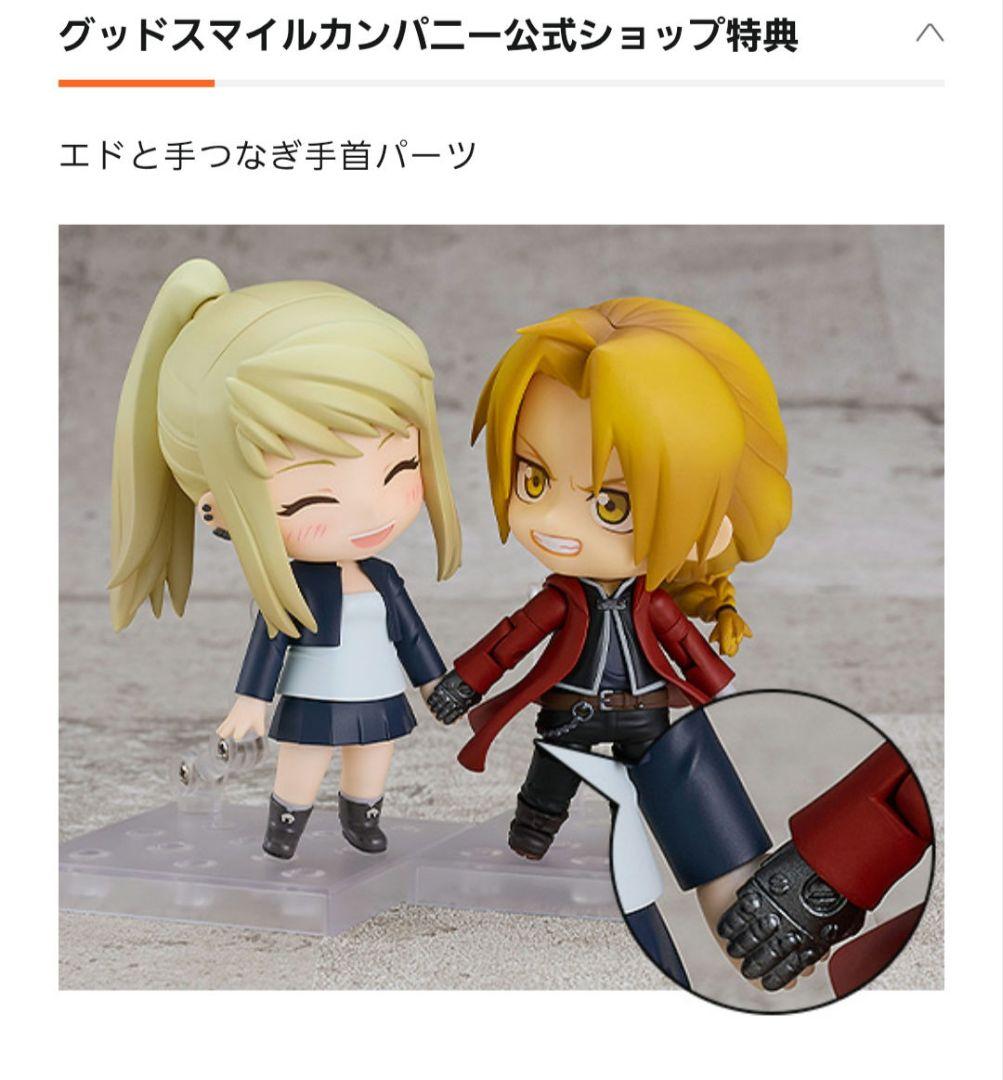 ねんどろいど　鋼の錬金術師　ウィンリィ・ロックベル　特典付　新品未開封