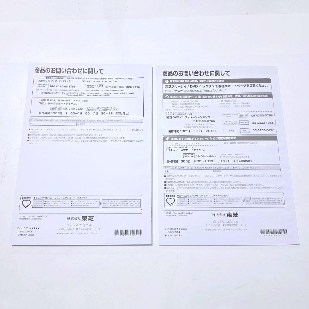 【送料無料】東芝 TOSHIBA レグザ ブルーレイレコーダー D-BZ510